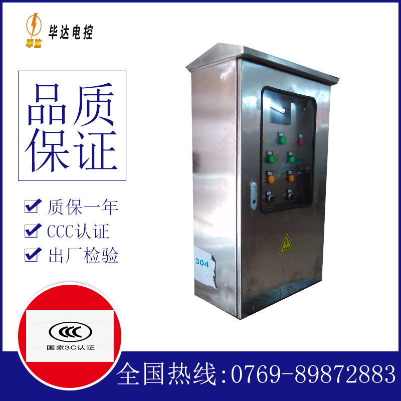 波密不锈钢配电箱