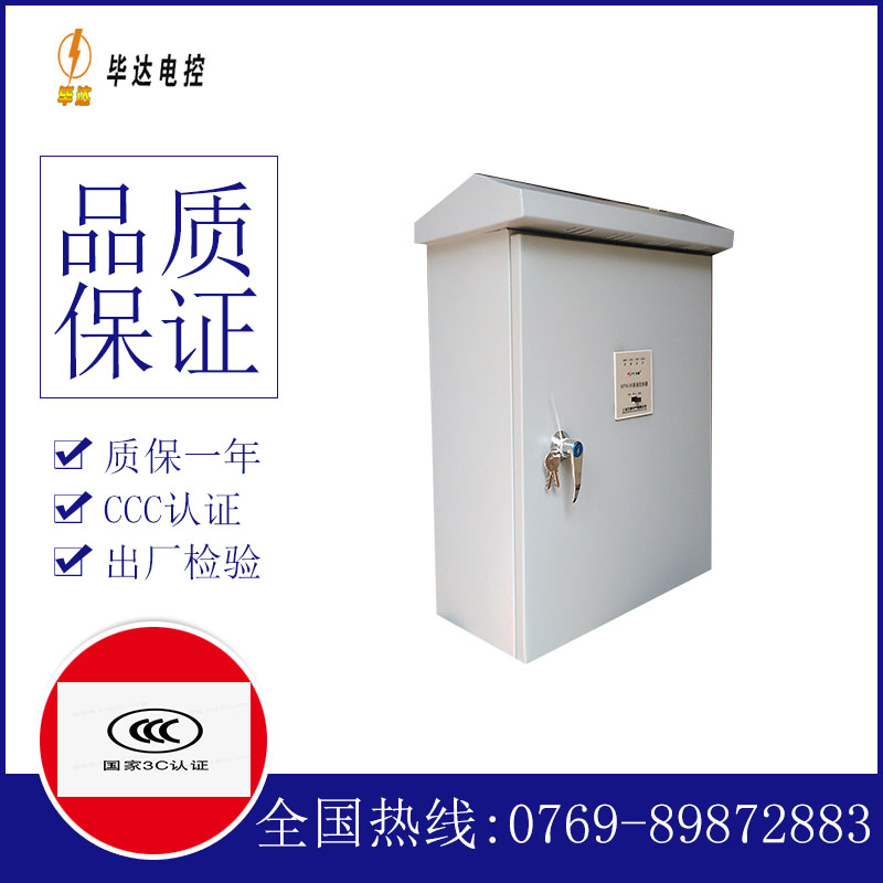 波密排污泵控制箱