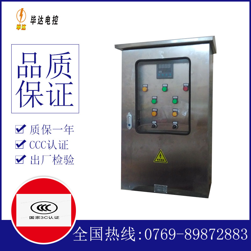 波密路灯控制箱