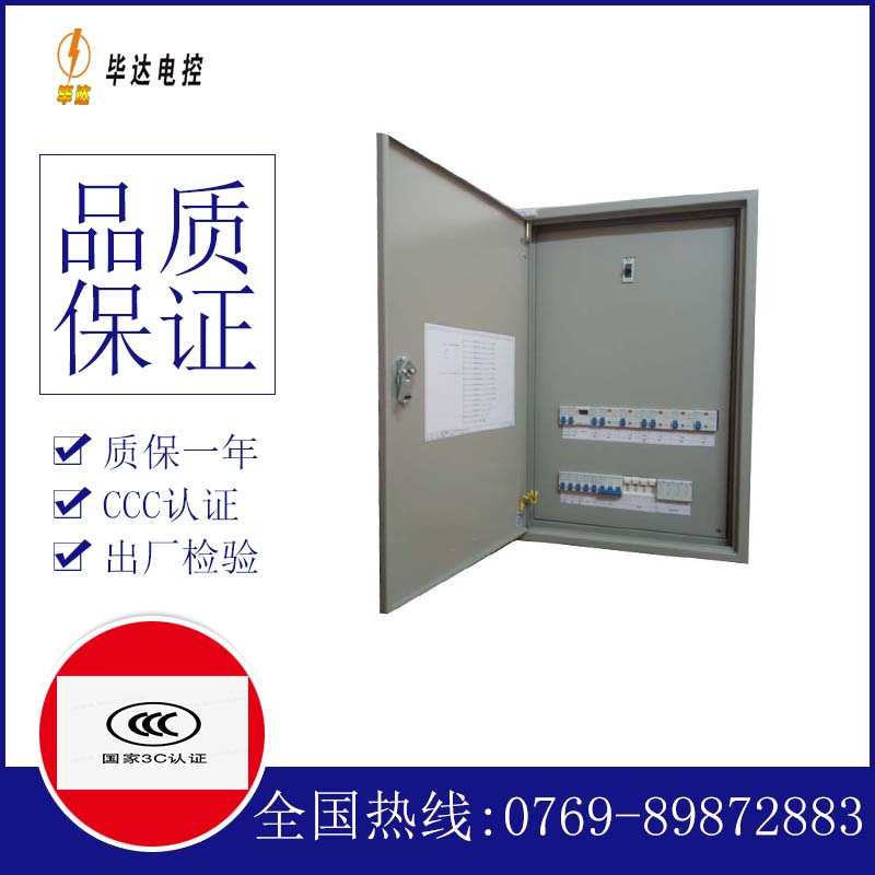 波密成套控制箱